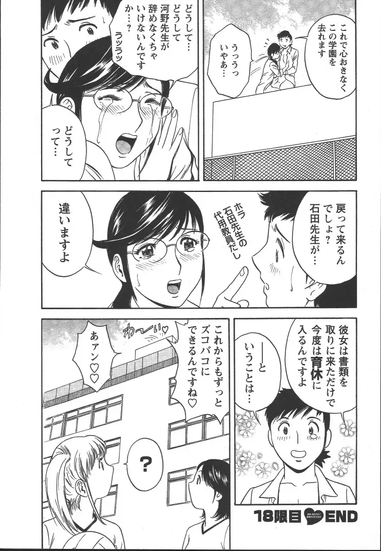 Page 189