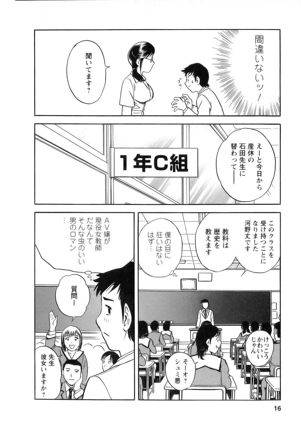 Page 17