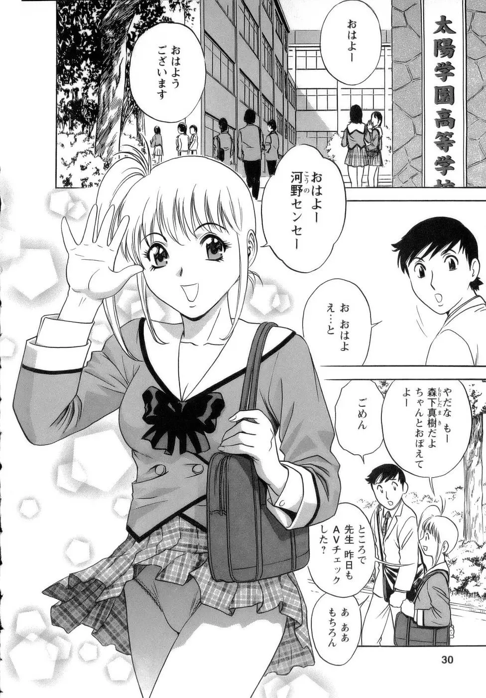 Page 31