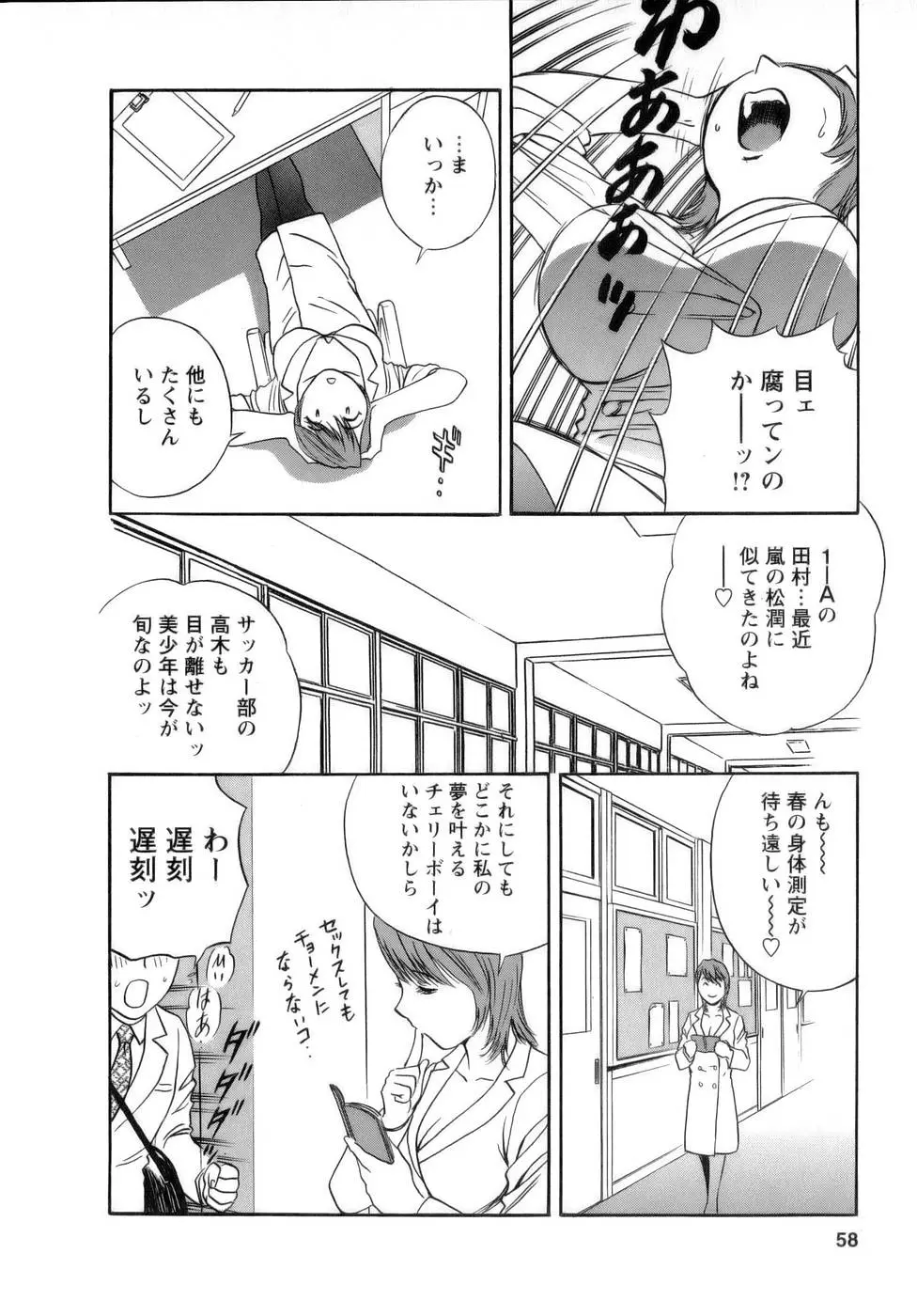 Page 59