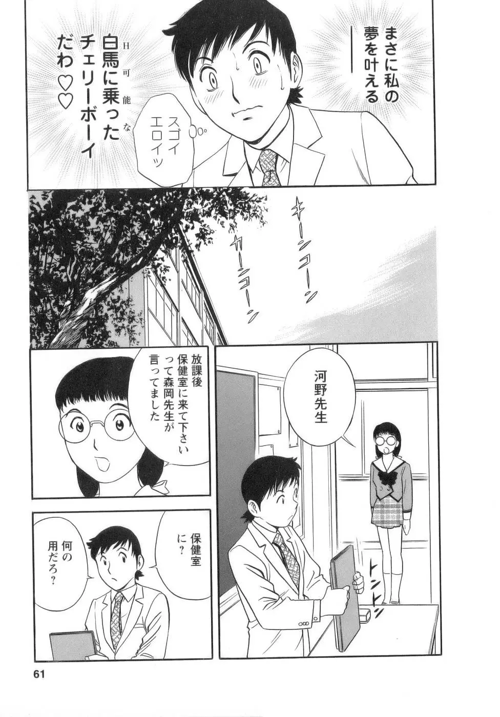 Page 62