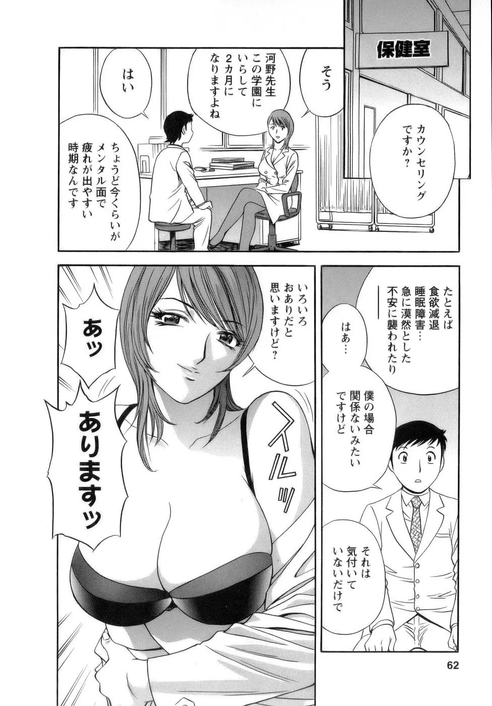Page 63