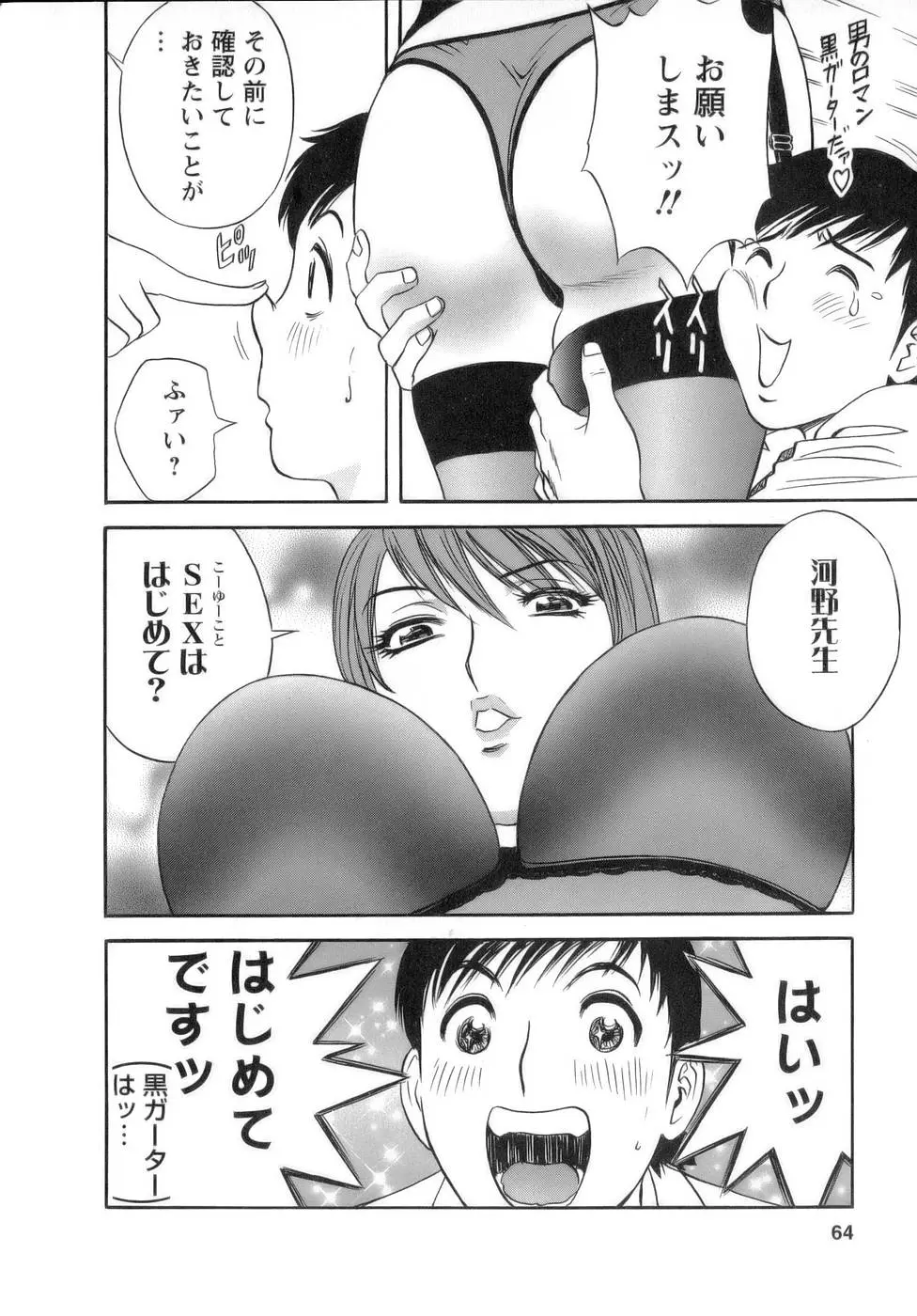 Page 65