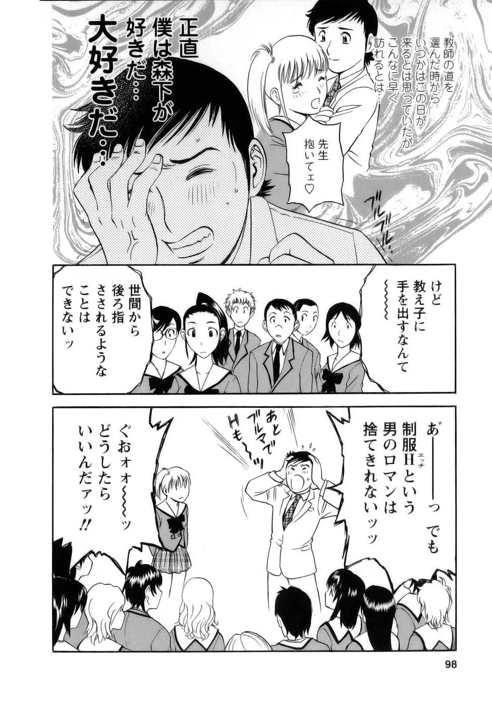 Page 99