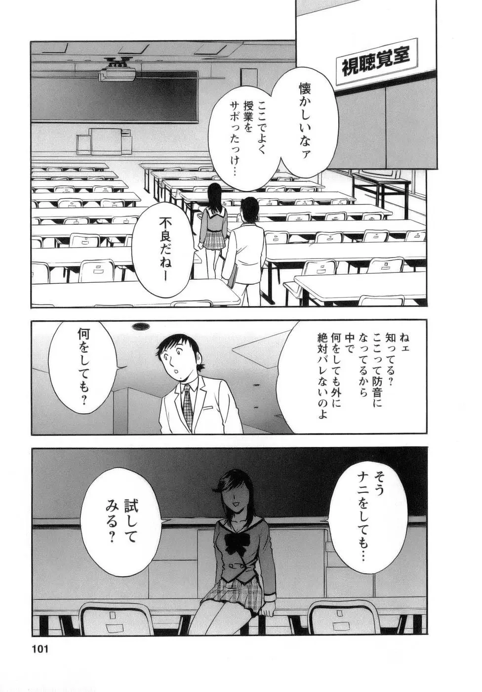 Page 102