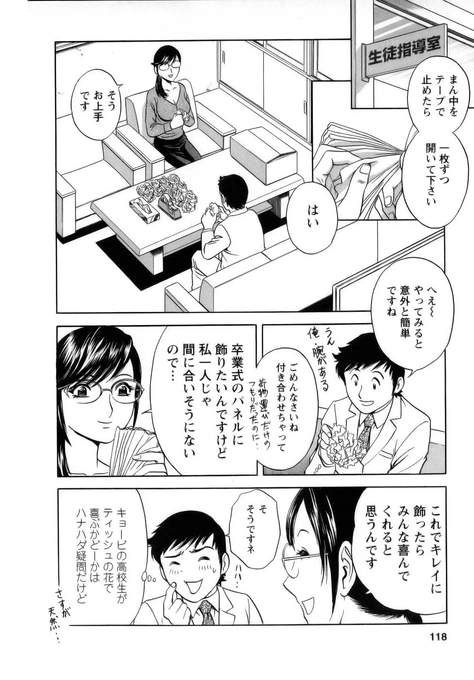 Page 119