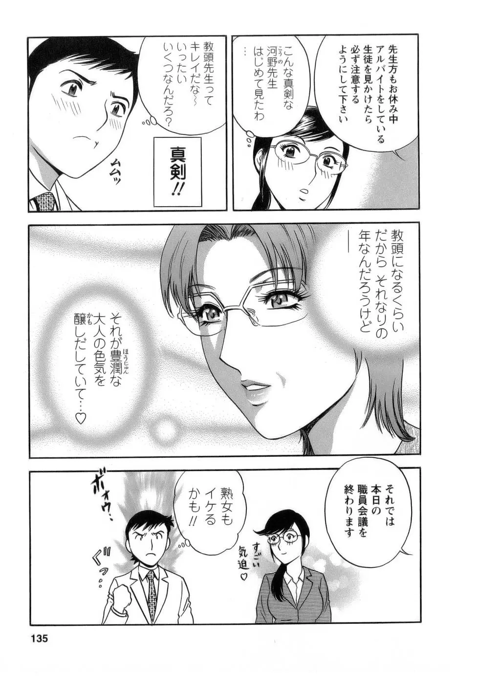 Page 136