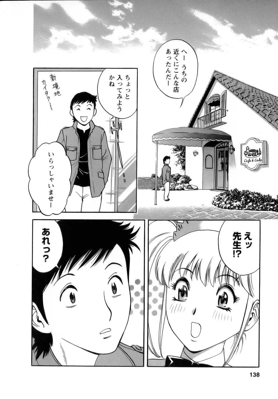 Page 139