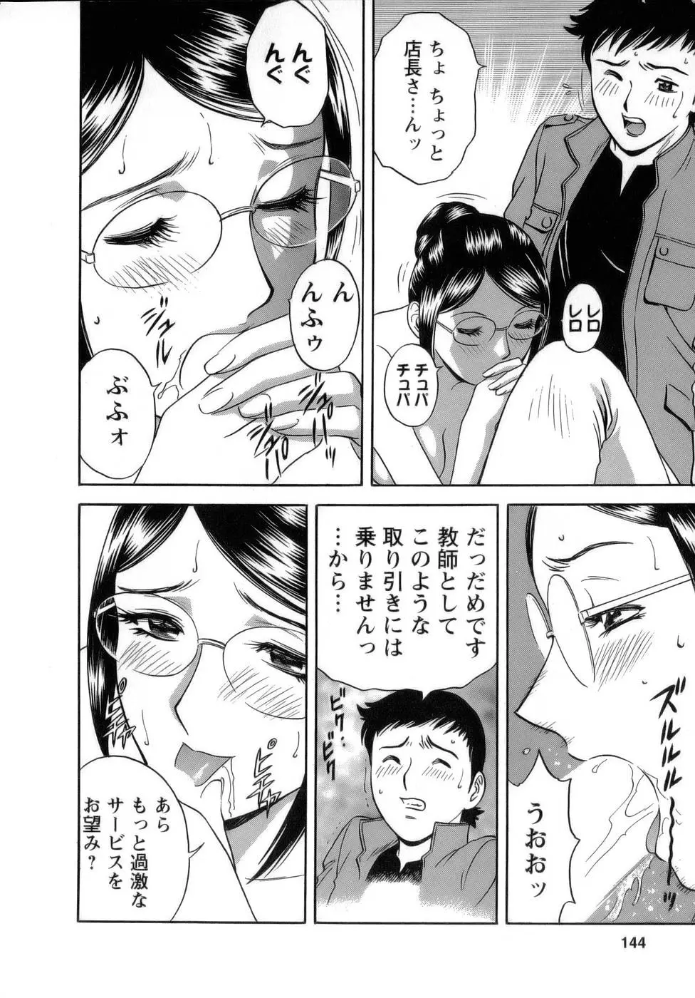 Page 145