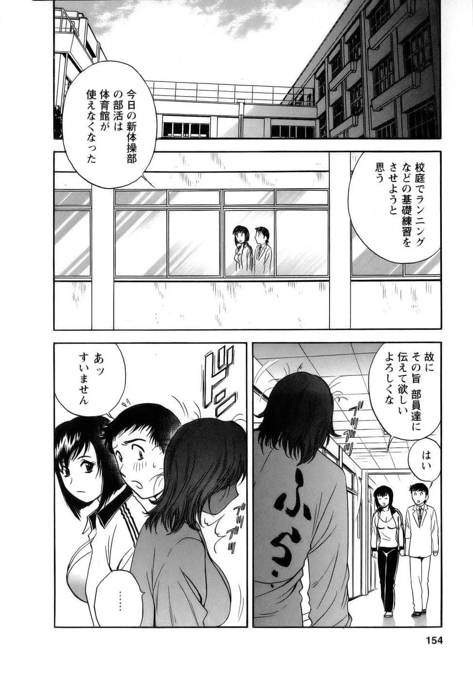 Page 155