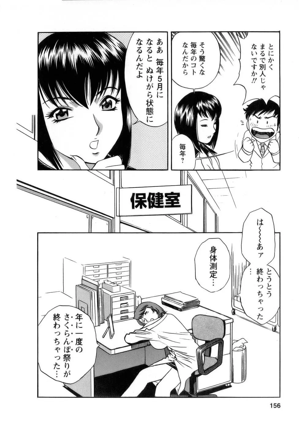 Page 157