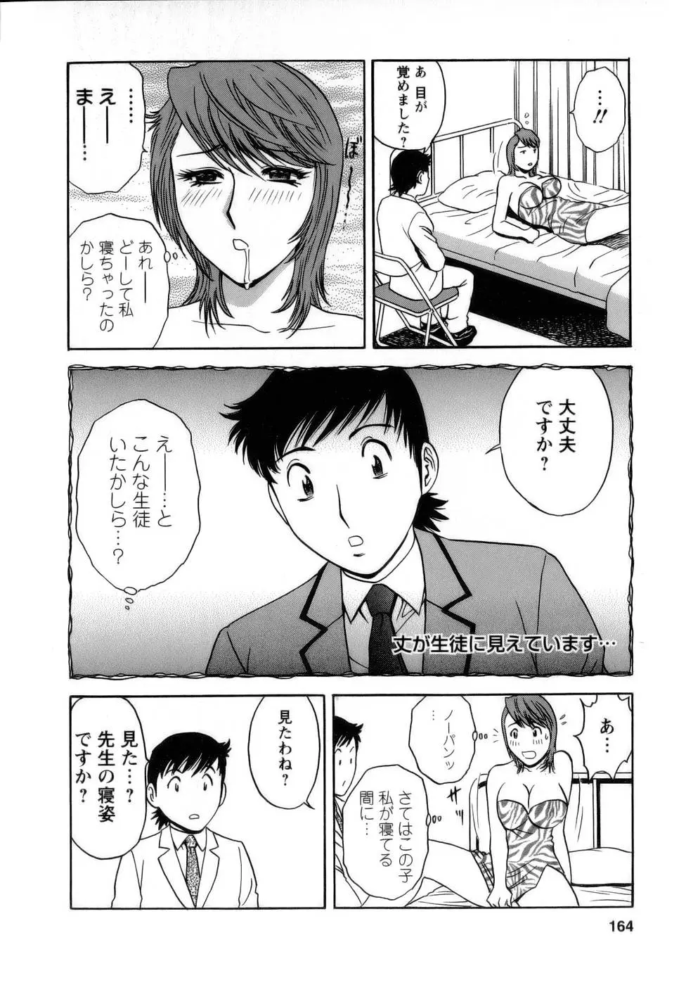 Page 165