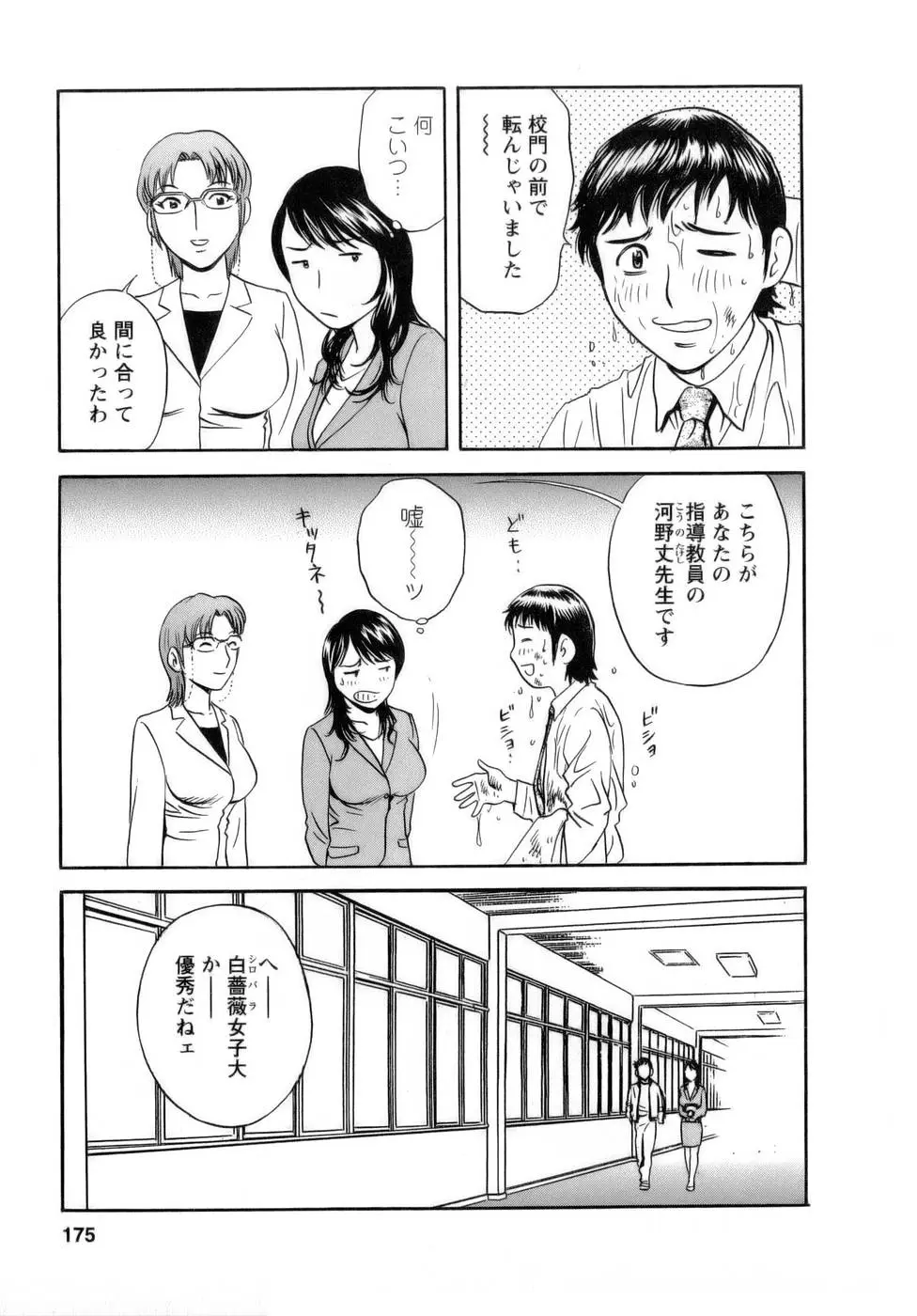 Page 176