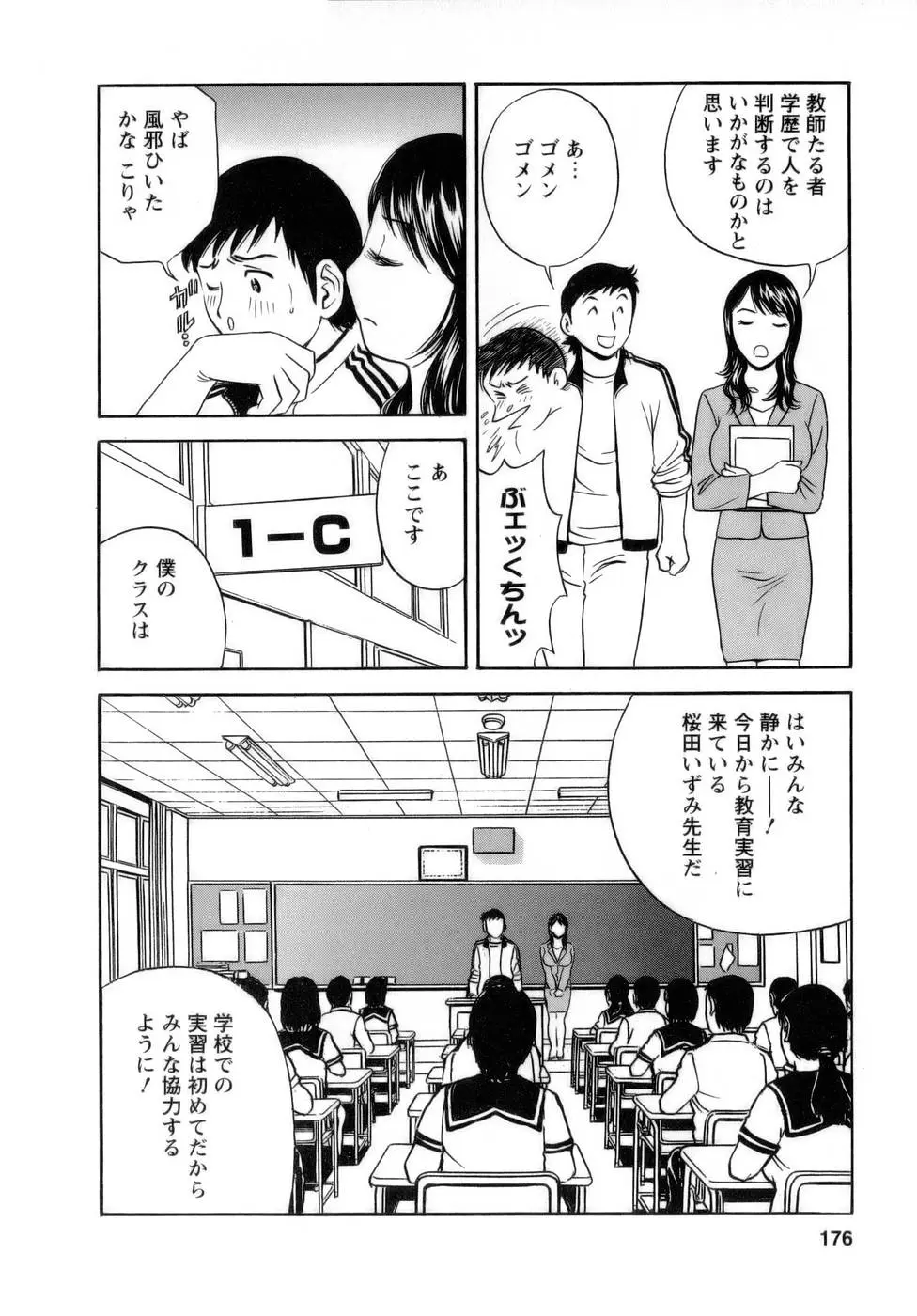 Page 177