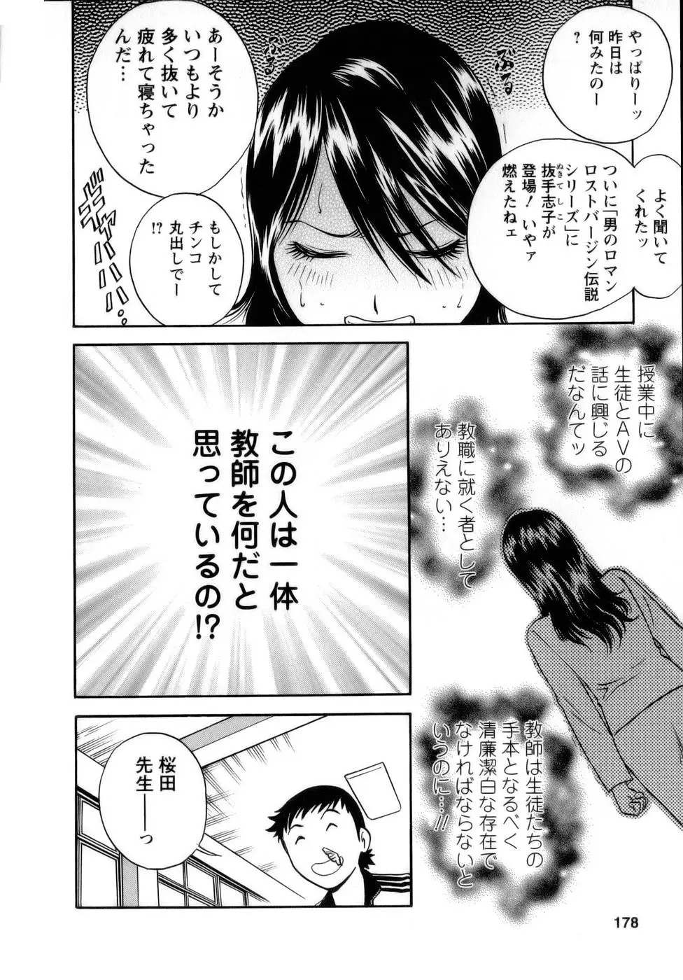 Page 179