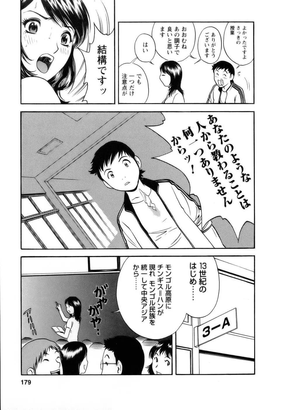 Page 180