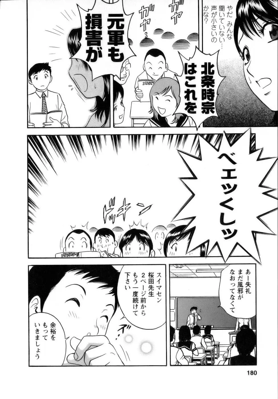 Page 181