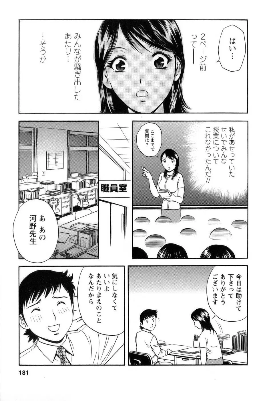 Page 182