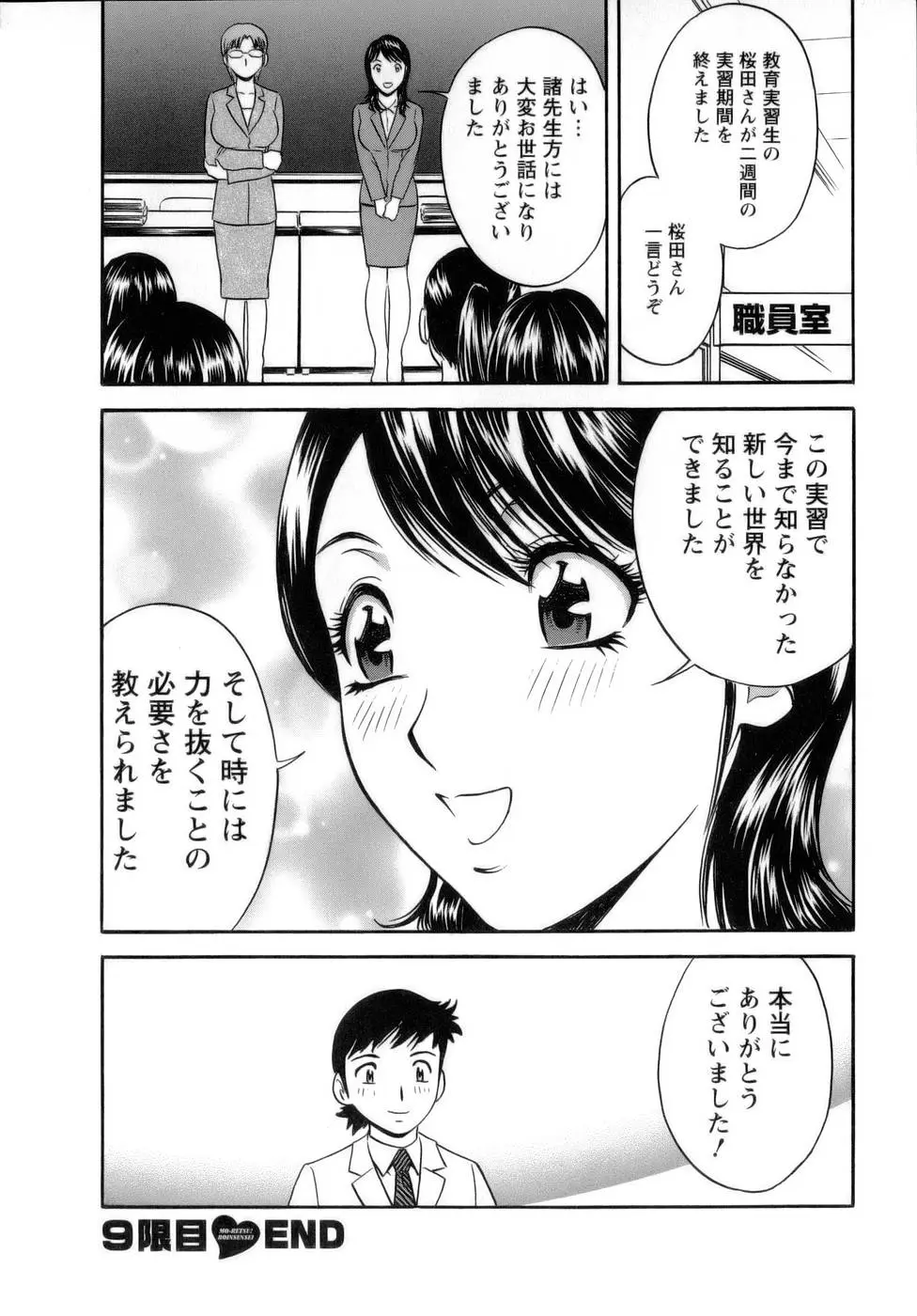 Page 193