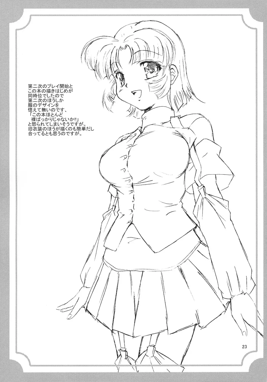 Page 23
