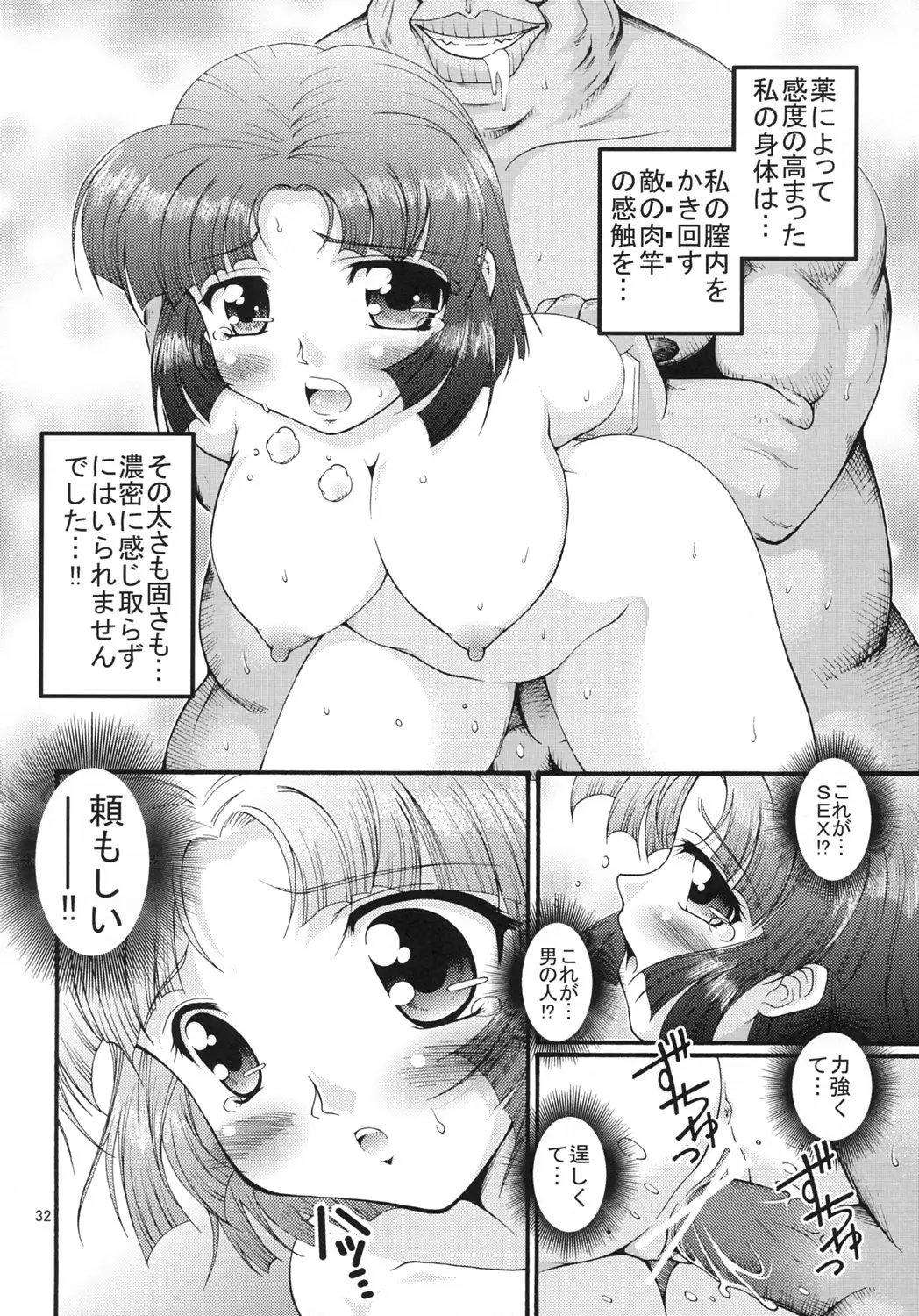 Page 32
