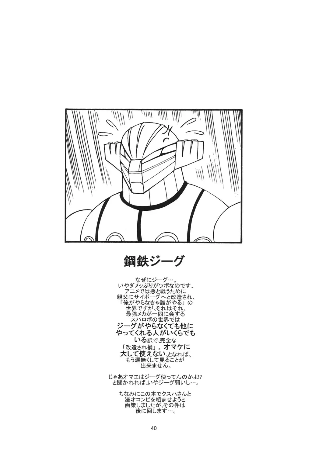 Page 40