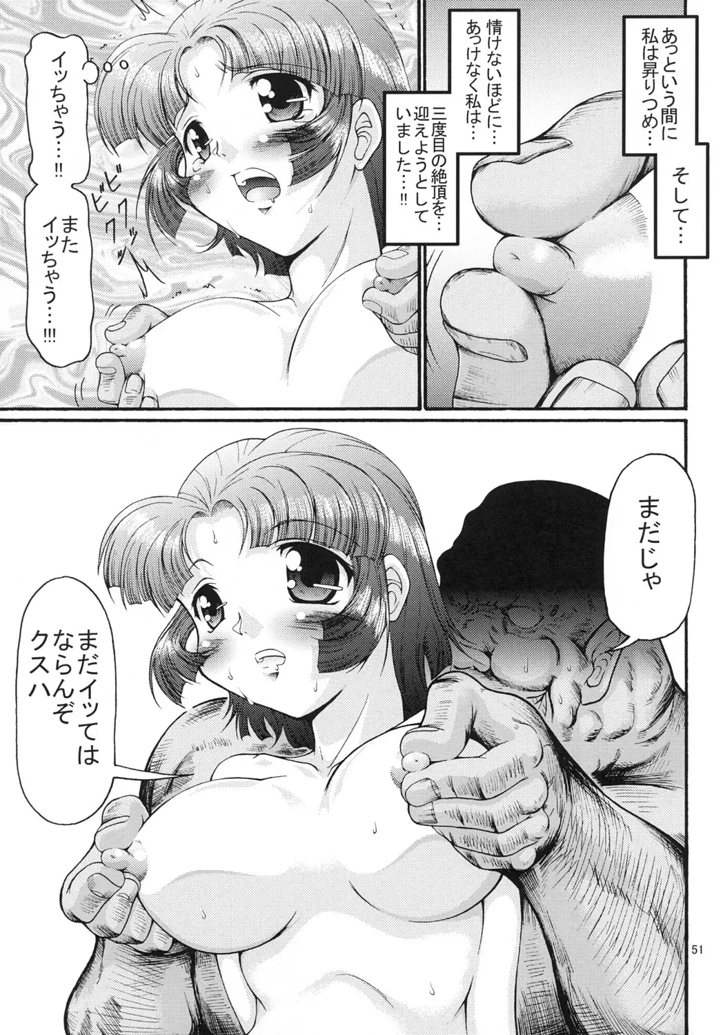 Page 51