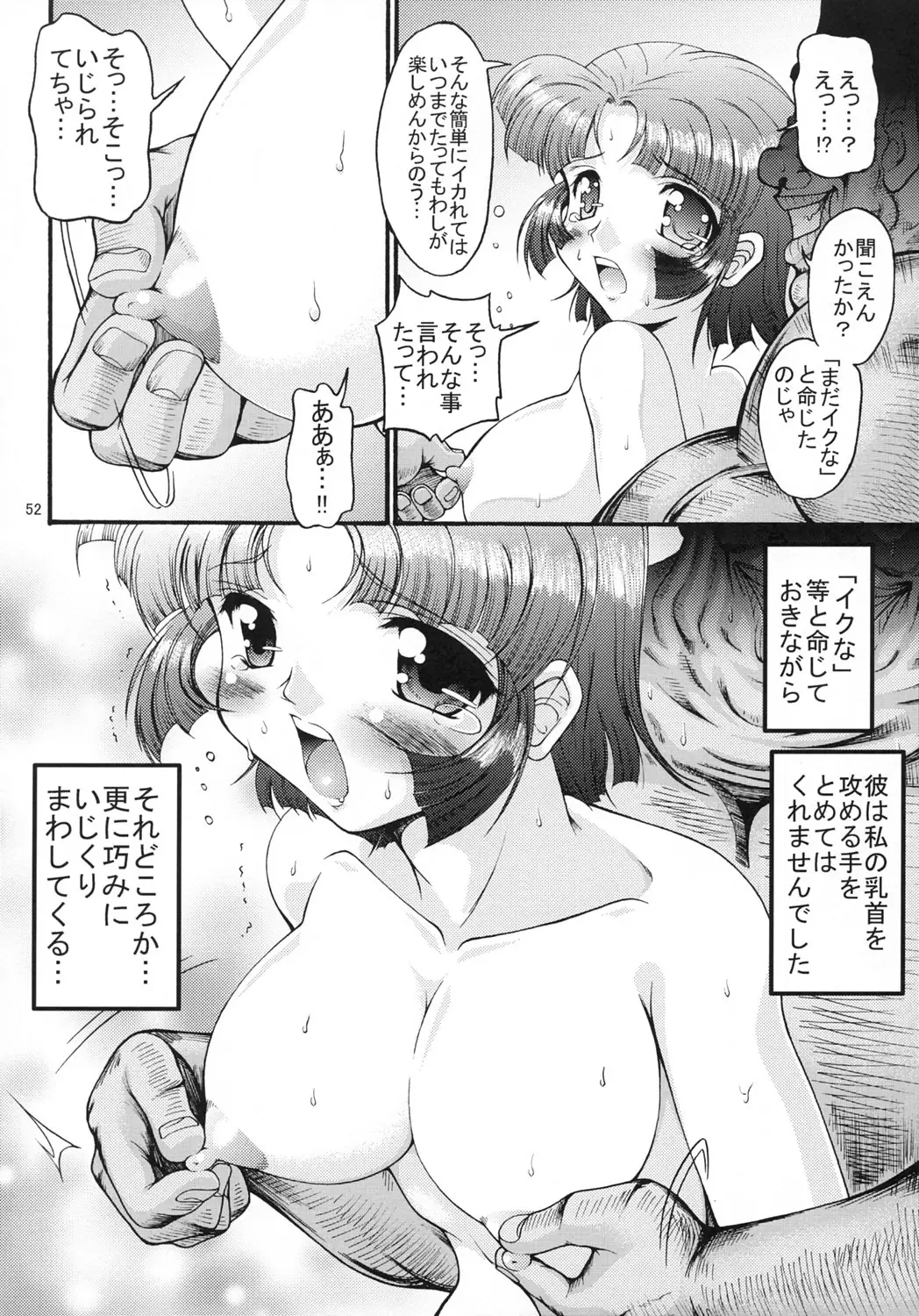 Page 52