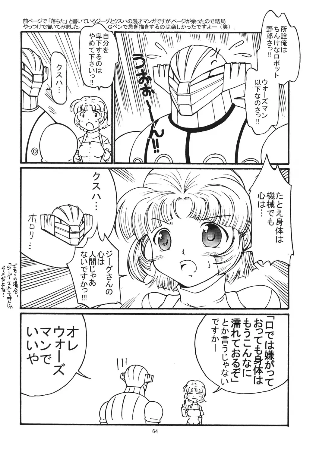 Page 64