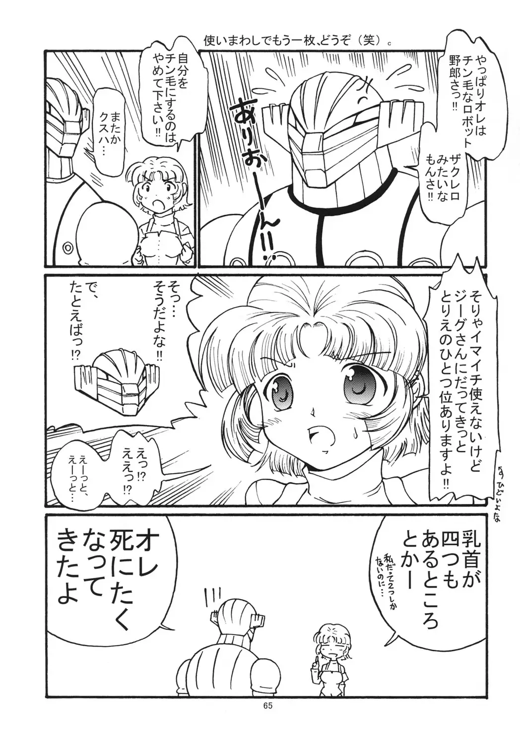 Page 65
