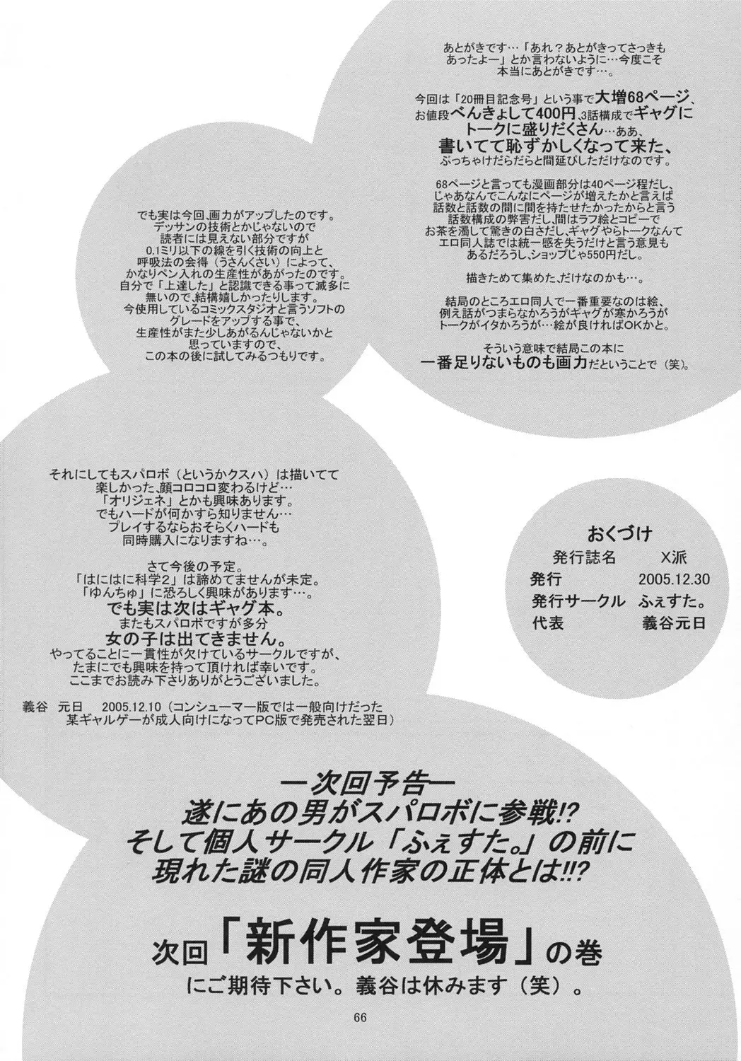 Page 66