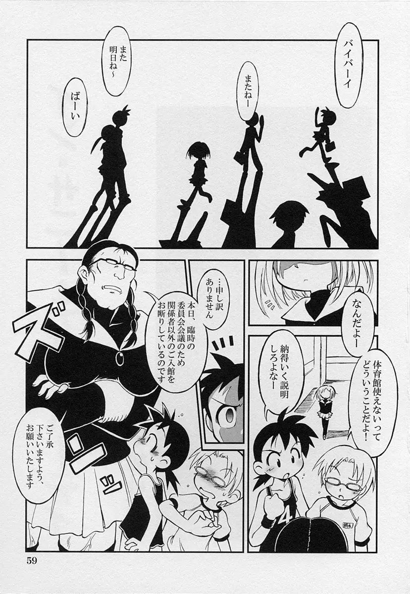 Page 61