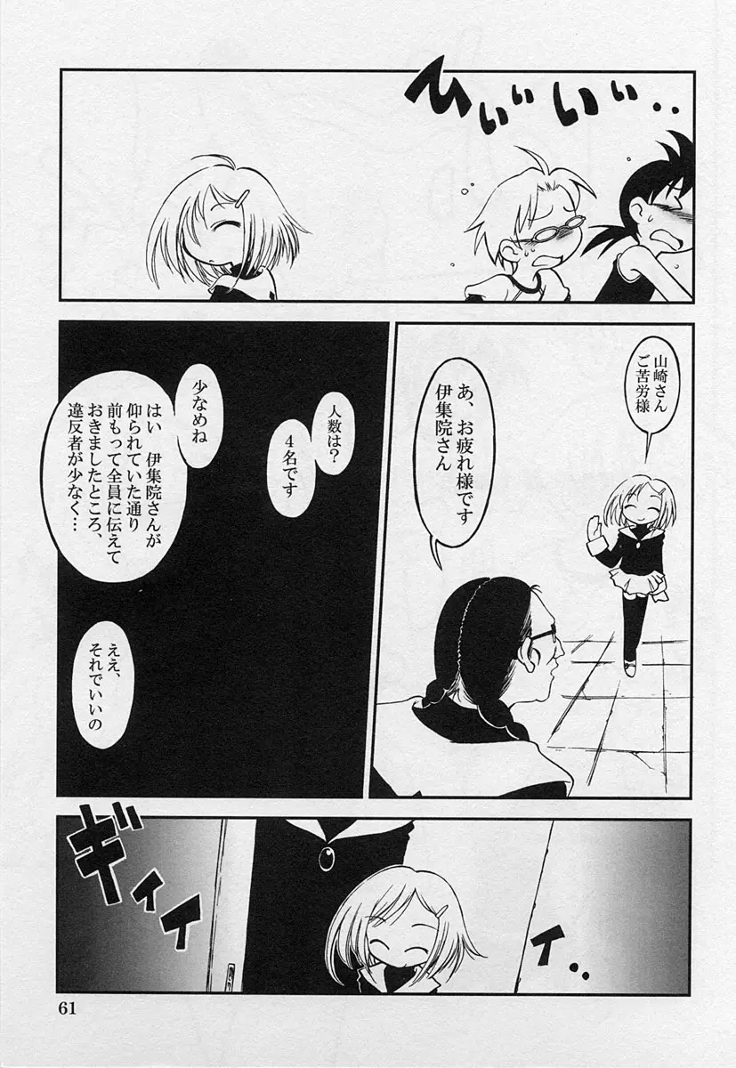 Page 63
