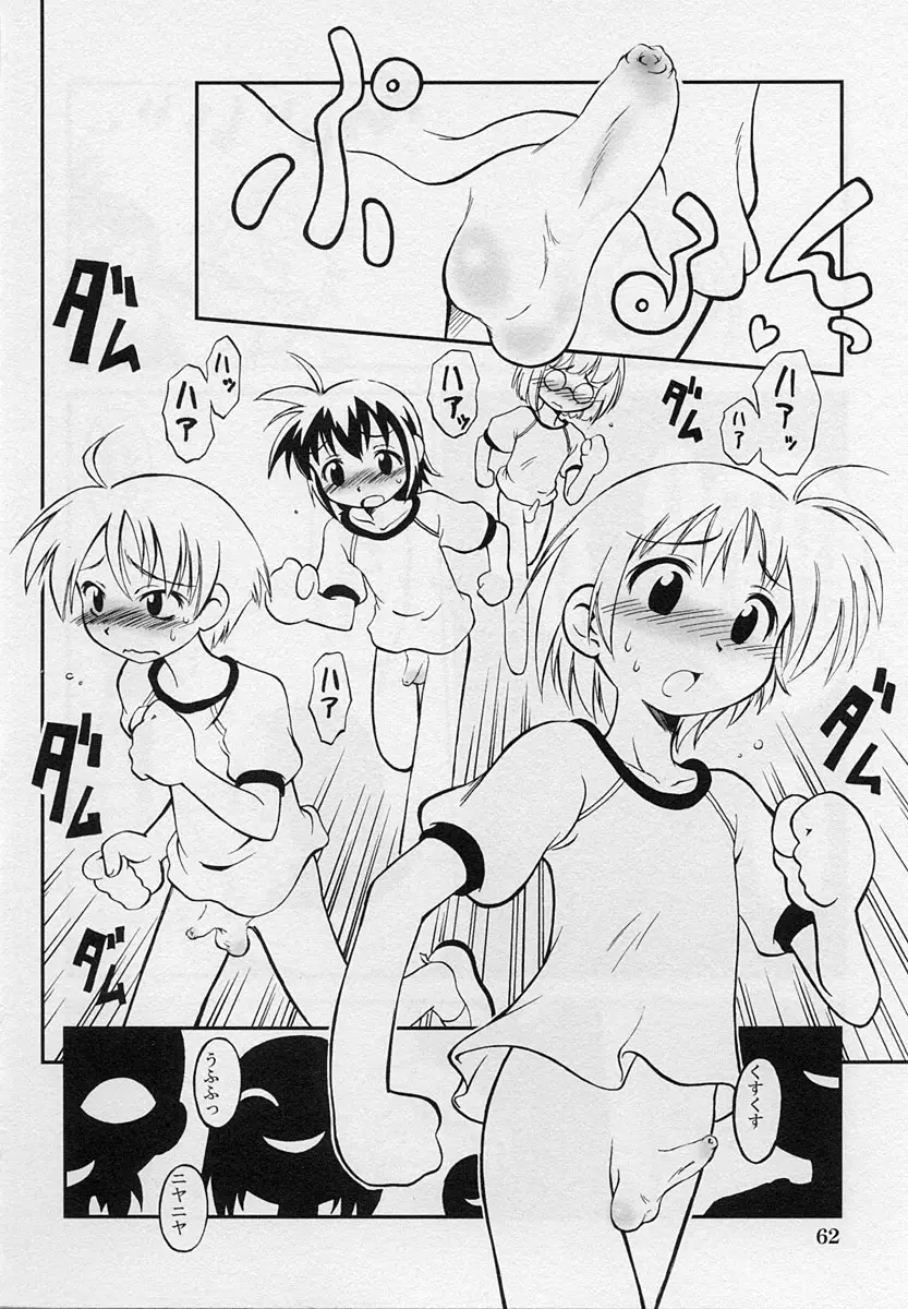 Page 64