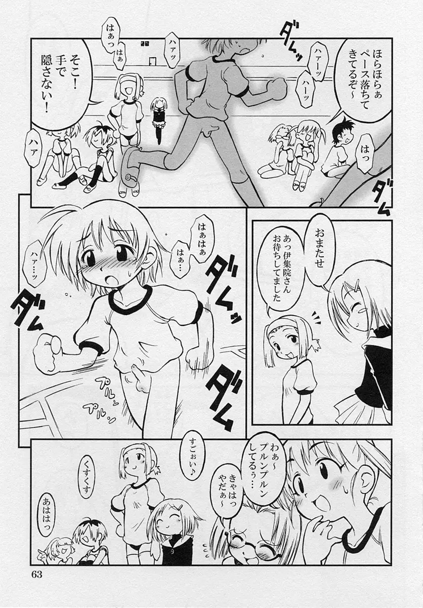Page 65