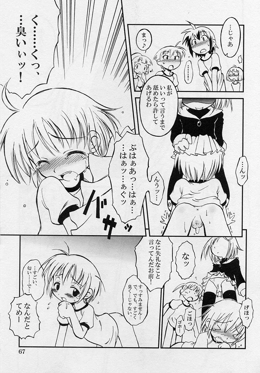Page 69