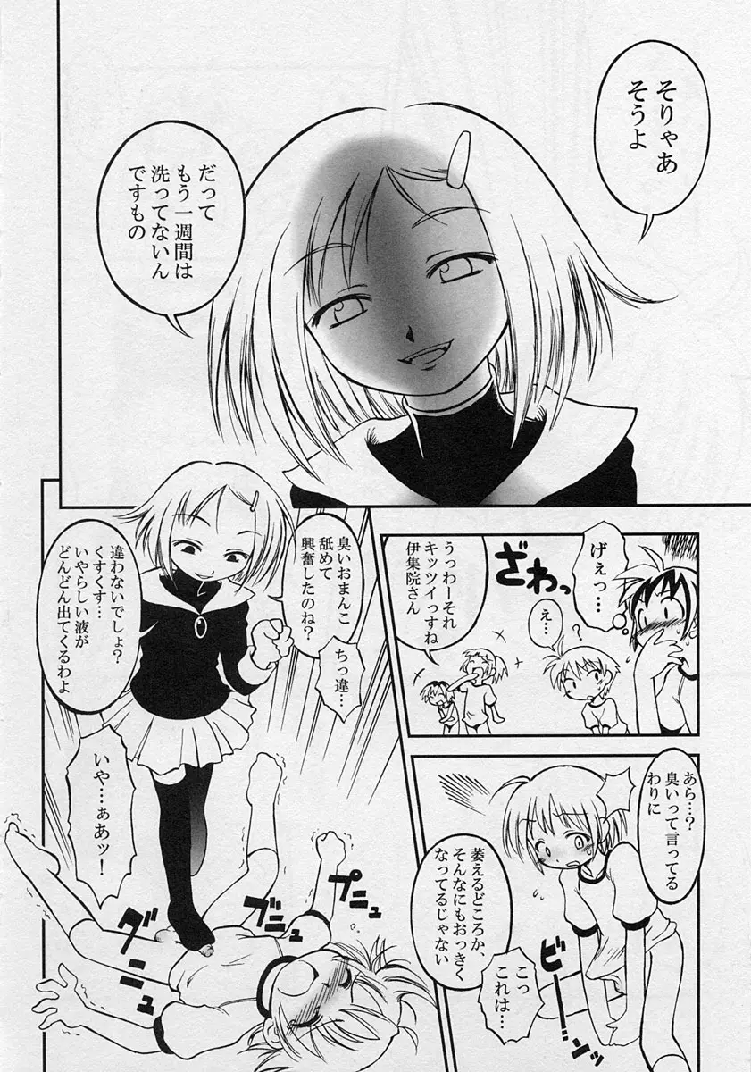 Page 70