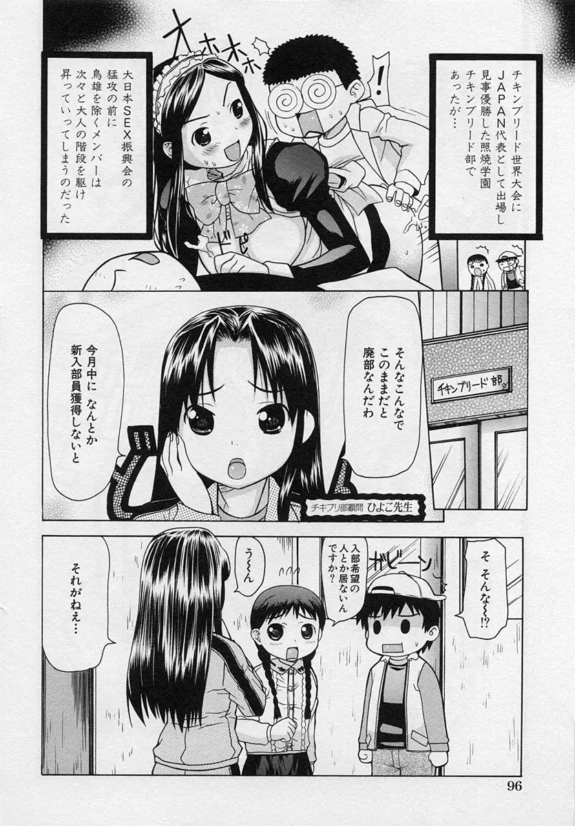 Page 98