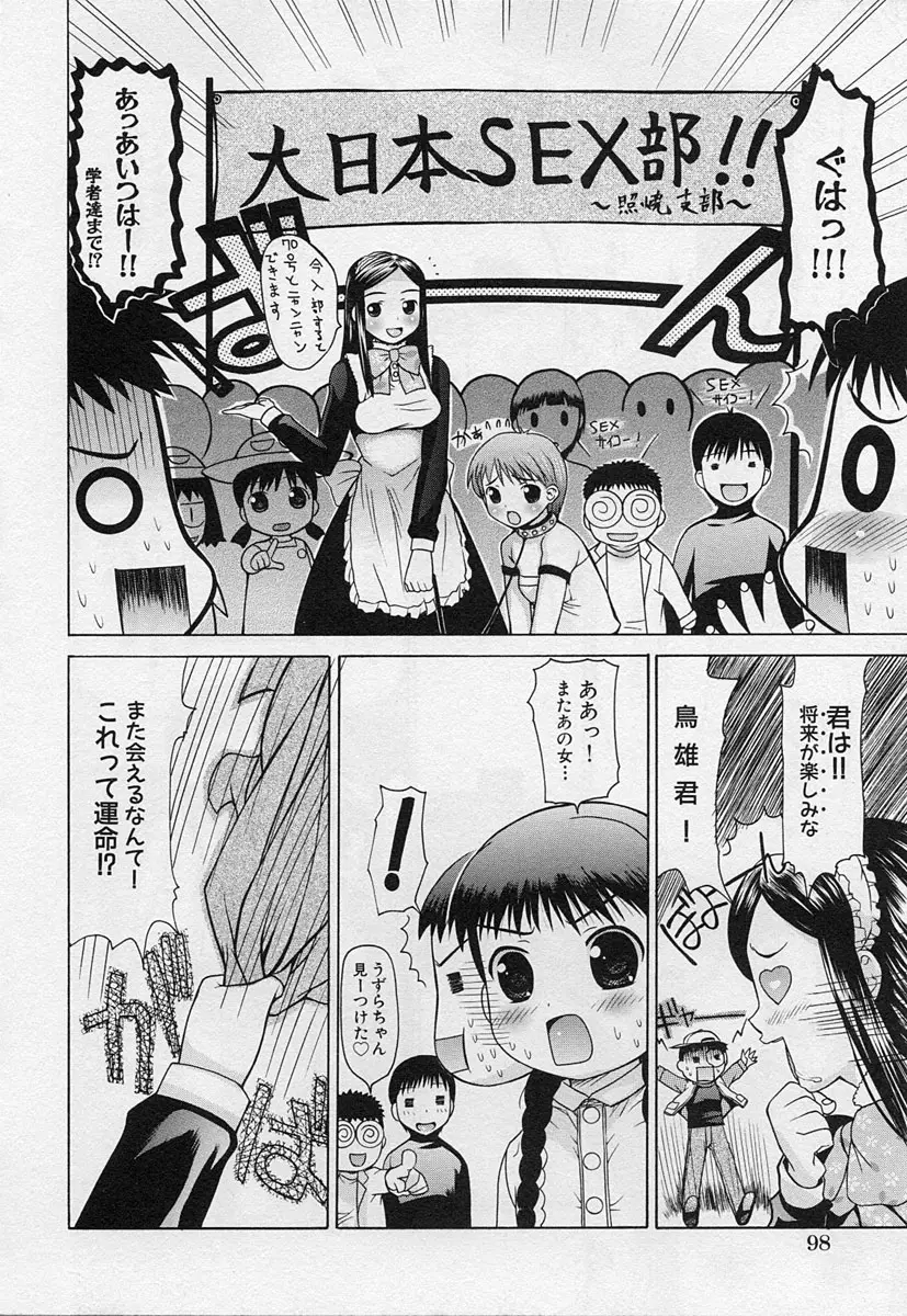 Page 100