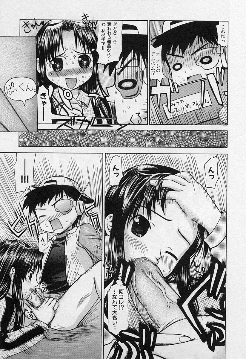 Page 103