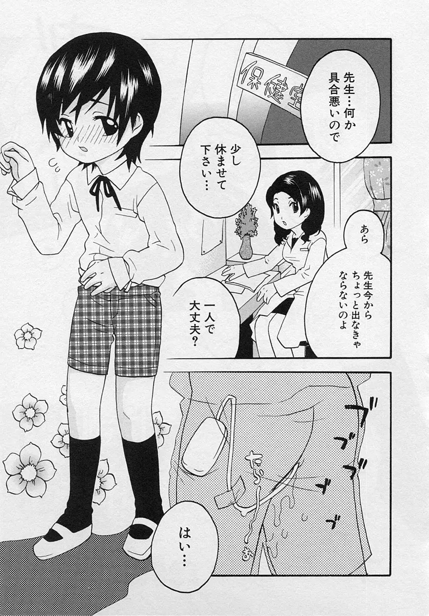 Page 123