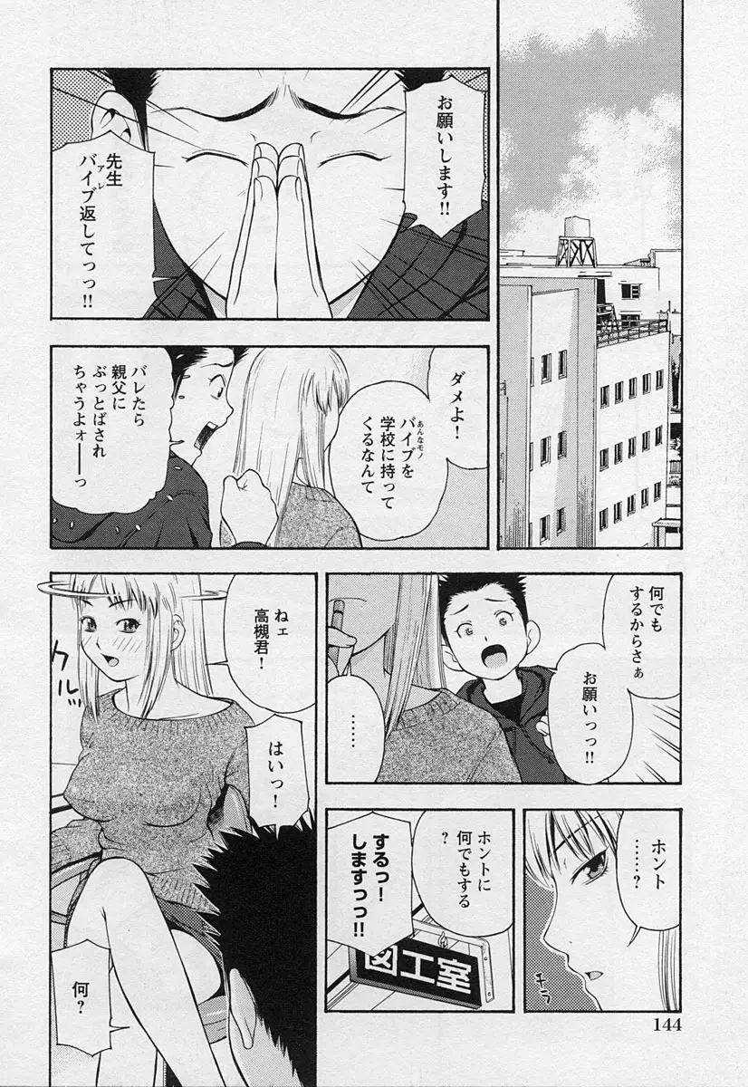 Page 146