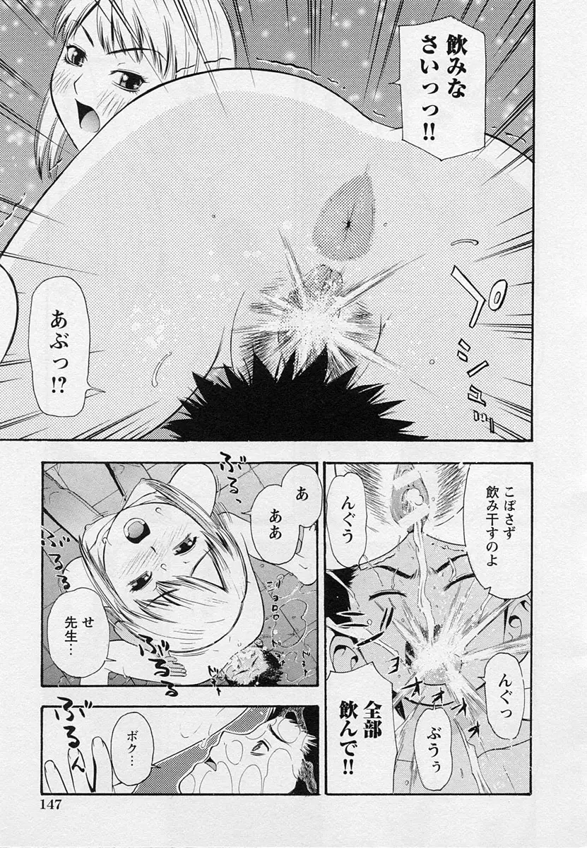 Page 149