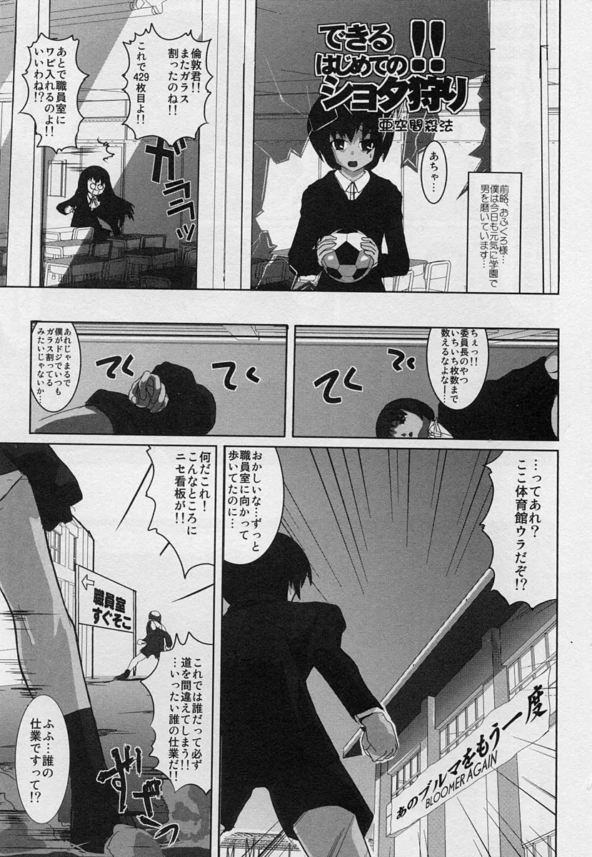 Page 173