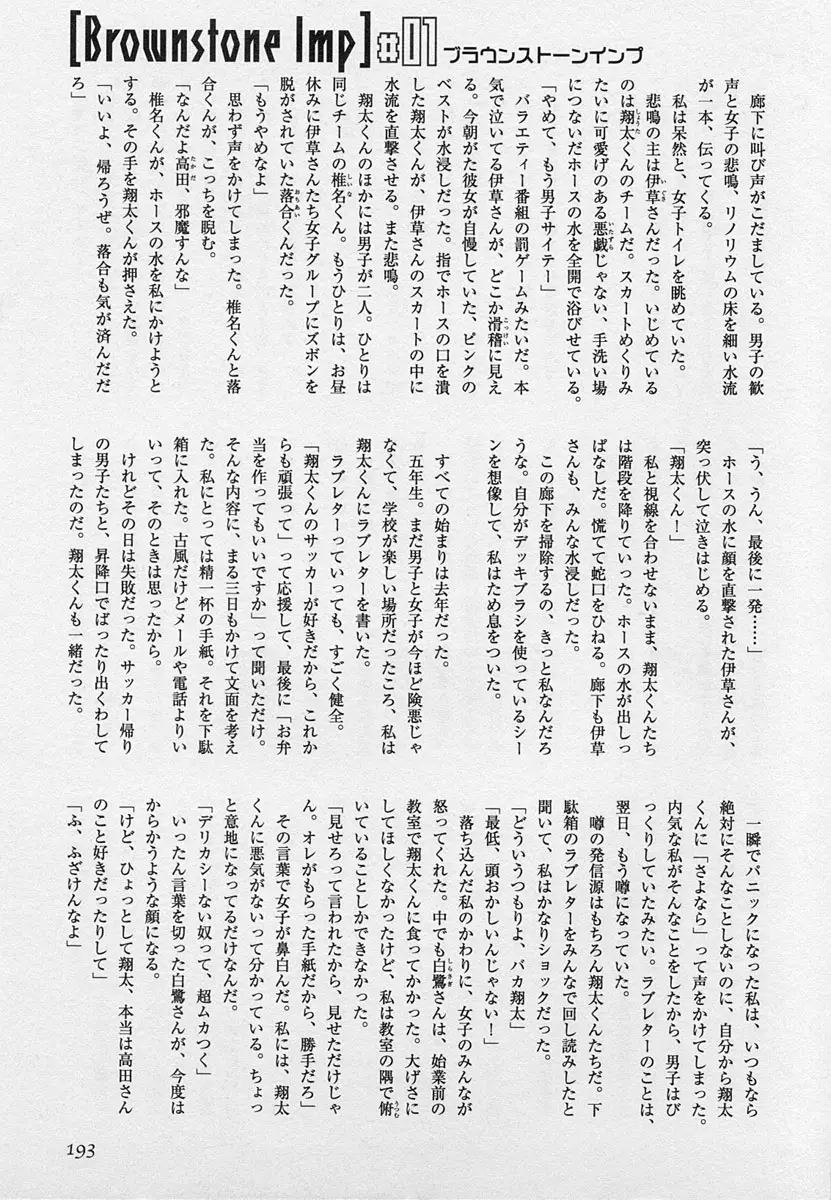 Page 194