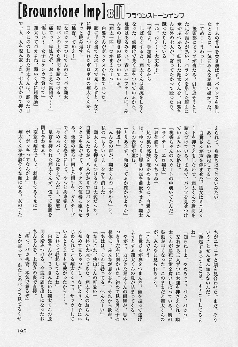 Page 196