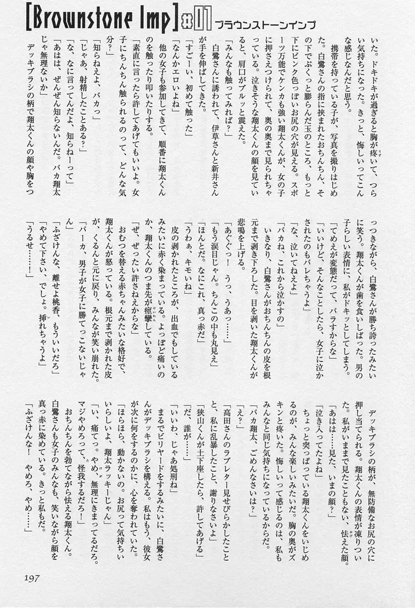 Page 198