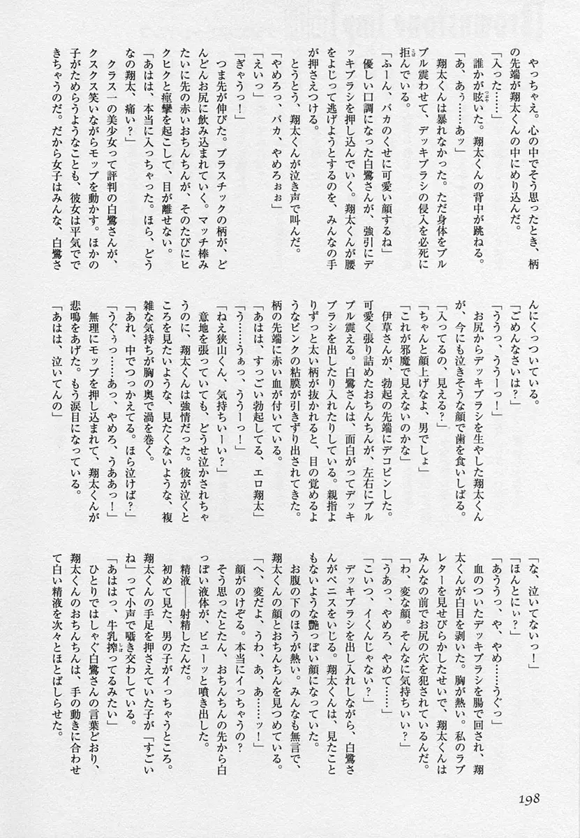 Page 199