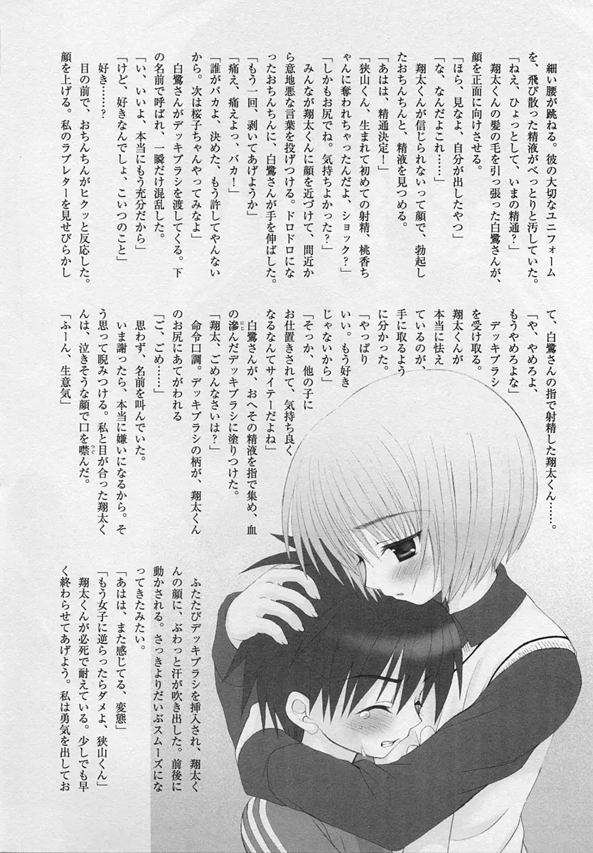 Page 201