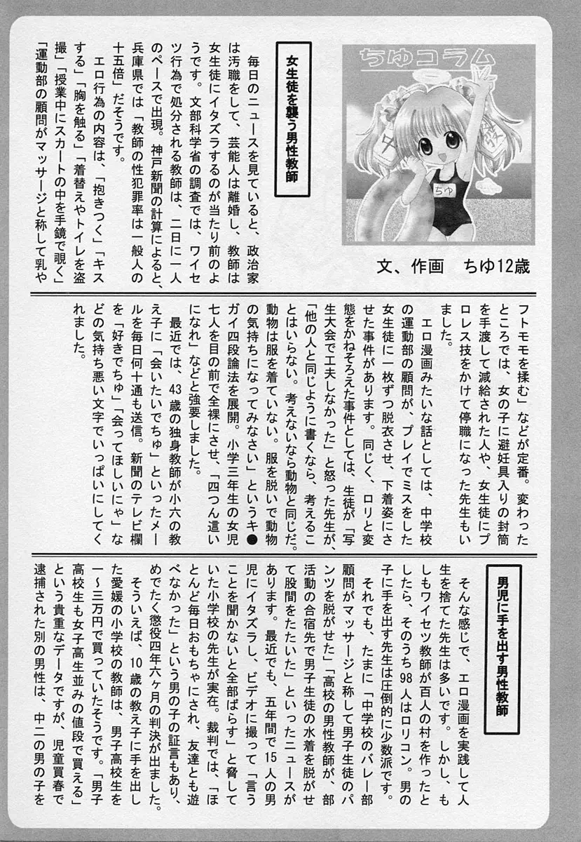 Page 207